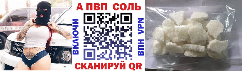 Купить закладки  Инта  APVP кристаллы 