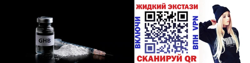 БУТИРАТ GHB  Купить где  Инта 