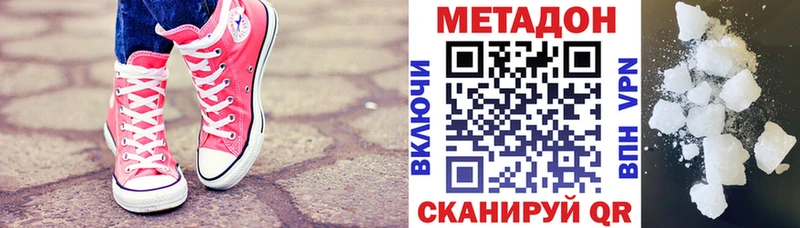 Купить закладки  Инта  МЕТАДОН methadone 