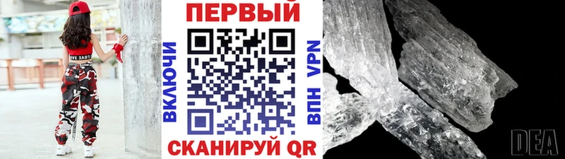 Купить  Инта  Метамфетамин Methamphetamine 