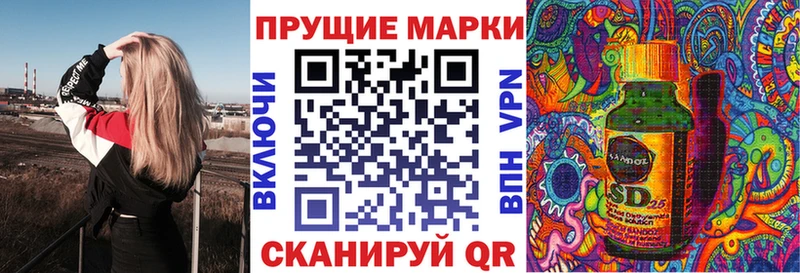 Марки 25I-NBOMe 1,8мг  Купить закладки  Инта 